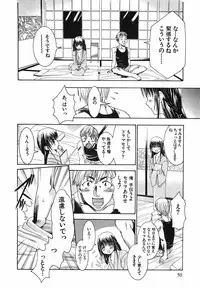 [Kouzuki Rio] Watashi o Meshimase