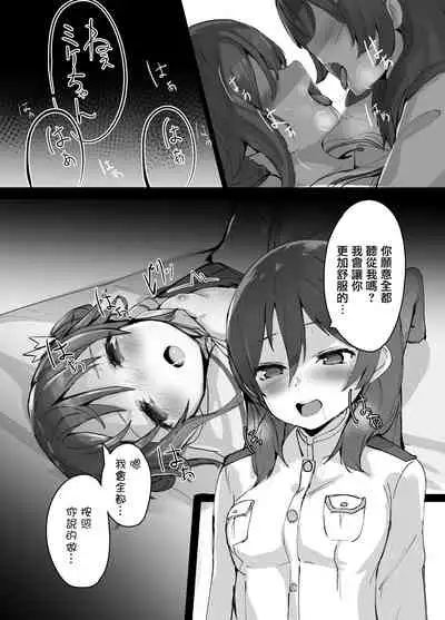 High School Freak III | 高校・怪人III