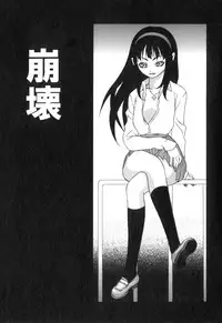 [Sasamine Hidetoshi] Inwai