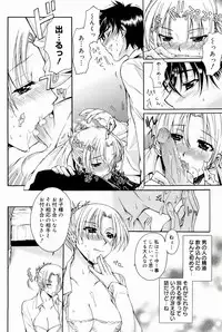 [Katase Minami] Love Panic