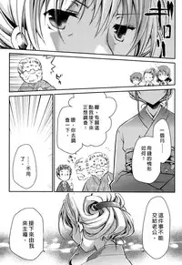 [Ponkotsu Works] Ojou-sama wa Nigedashita 2 | 大小姐逃家出走記 2 [Chinese]