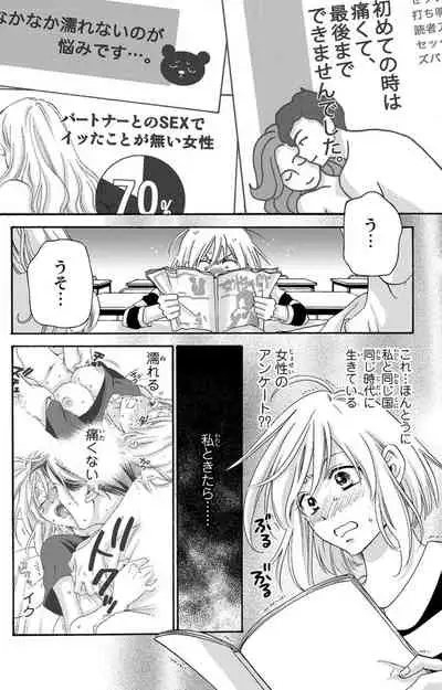 白×黒王子～ことりと野獣の淫らな生活【完全版】