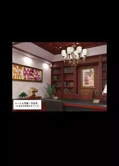 [Rebis] Genjitsu Kaihen Appli de Harem Gakuen o Tsukurou!