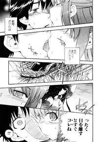 [Inu] Strange Kind of Woman Complete Edition Vol.2