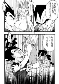 Bulma's OVERDRIVE! (Dragonball Z) [Vegeta X Bulma]