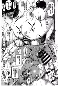 [bobobo] Mucchiri Sukebe [Chinese]