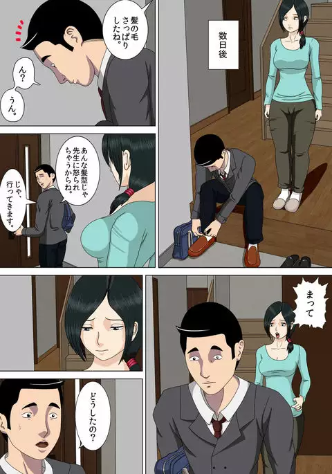 Akumu 4 ~lowest confession ~