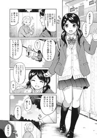 [Fumitsuki Sou] 1LDK+JK Ikinari Doukyo? Micchaku!? Hatsu Ecchi!!? Ch. 1-10