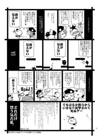 [Minasokomori (Macop.)] PanPan