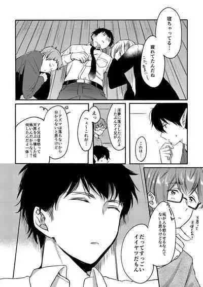 On・The・Peach 2