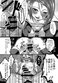 [Inarizushi (Omecho)] Hentai Boshuuchuu [Digital]