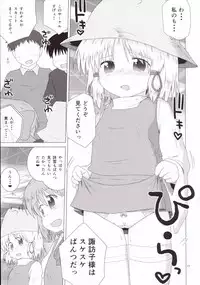 (C86) [coli-chu (Geshop)] SCCX (Touhou Project)