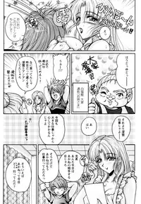 [Phantom] 2LDK-Ra-Apron