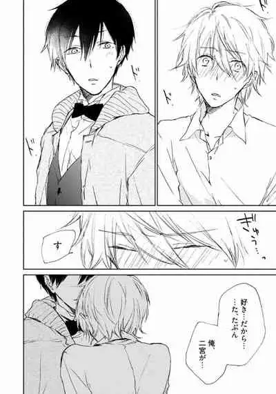 Rokudenashina Koi wa Magical de Twinkle ni Hansei Shiyagare