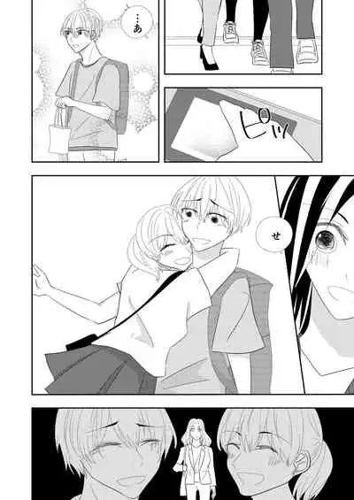 Toshishita No Osananajimi Ni Puropouzu Sa Remashita!?