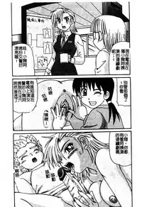 [Anthology] Mother Fucker 5 [Chinese]