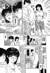 [MG Joe] Tonari no Minano Sensei | 隔壁的皆野老師 [Chinese] [彎刀]