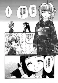 [Ran No Sono (Various)] Shura (Cardcaptor Sakura, Ojamajo Doremi)