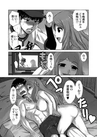 [Kakashi Asahiro] Do-M Kazoku Keikaku [Digital]