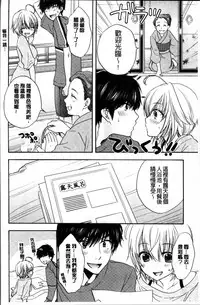[Ozaki Miray] Houkago Love Mode [Chinese]