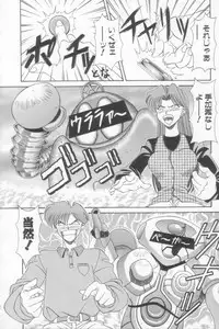 [Ozaki Akira] NEO-SHOCK