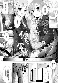 (COMIC1☆10) [Yagisaki Ginza (Yagami Shuuichi)] Shiawaseiki no SMIRAIL (Love Live!) [Chinese] [无毒汉化组]