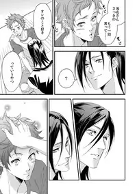 [Unknown (UNKNOWN)] Yogari Sugite Okashiku Narisou 3