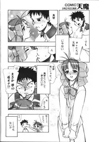 COMIC TENMA 1999-02