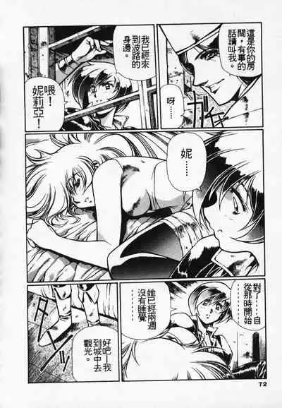 Satoshi urushihara ~Legend of Lemnear: Jet Black Wings of Valkisas