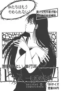 Makaryudo Demon-Hunter 1