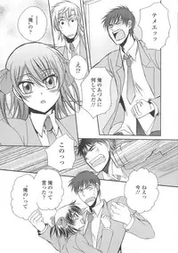 (Anthology) Josou no Oujisama 3