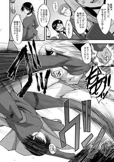 COMIC Mugen Tensei 2020-08