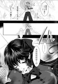 [Anthology] Toushin Engi Vol.13