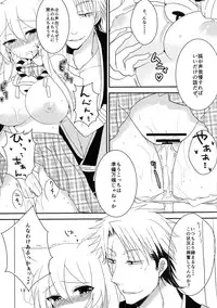 [Sinonome (Kurohime Erina)] Tanukitsune Date no Susume (Gugure! Kokkuri-san)