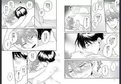 Osananajimi ja Gaman Dekinai 2