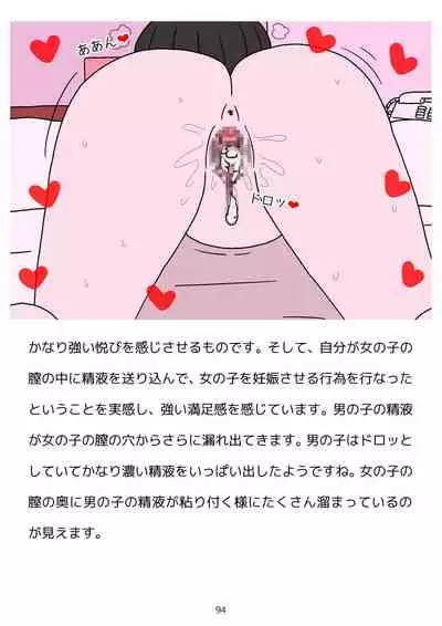 Sex Education for Adolescents Very Pleasant Pregnancy Sex Story