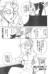 Monthly Vitaman 2007-04