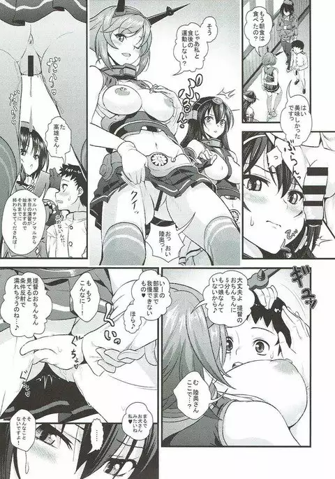 Oneesan Kanmusume to Shota Teitoku ga Zukkon Bakkon Suru Hon