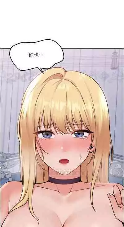 Elf Who Likes to be Humiliated Chapters 31 to 40