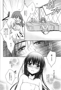 [Kanou Ryuji] Hatsukoi Shimasho♥