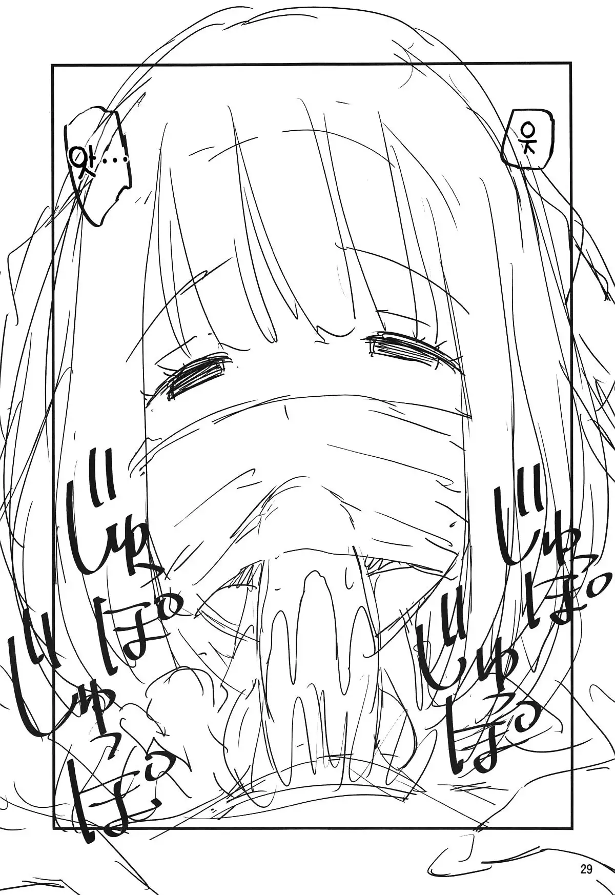 HHHH.Enkou JK | HHHH 원교 JK