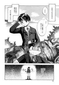 [Usami Wataru] Shojo tsushin