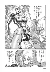 [Inui Haruka] Joousama Wars