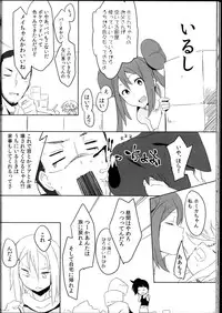 (C85) [Puppukupu (Kawaisaw)] Sweet Collapse (Pokemon)