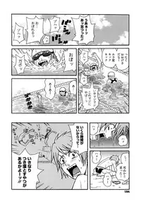 [John K. Pe-ta] Super Monzetsu Mega Bitch