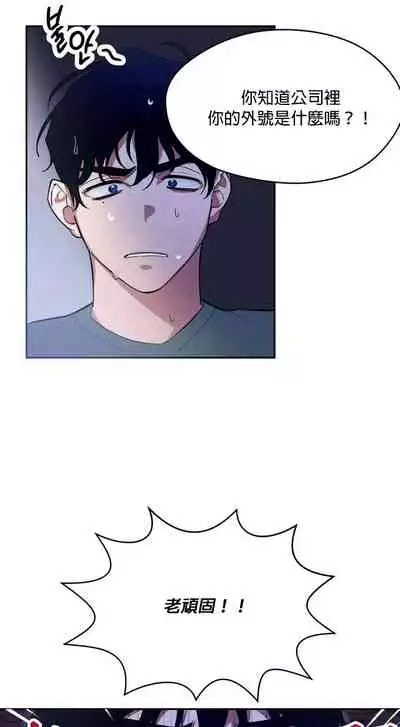 维持秘密的保安法 Ch.1-2