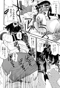 [Wakatsuki] Genkai Oppai