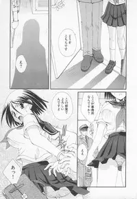 [Kurokawa Mio] Moeru Houkago