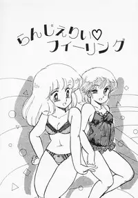 [Amagi Kei] Houkago wa ENDLESS