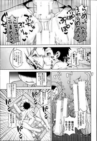 [Takatsu] Ousama App Ch.1-4